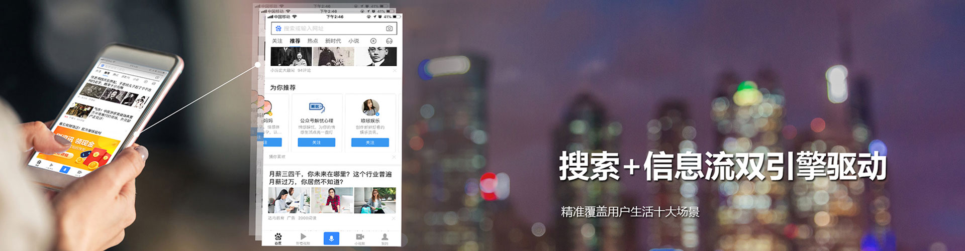 建安百度竞价推广