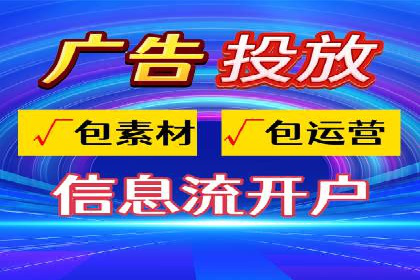 成功案例：信息流广告投放公司的创意与执行